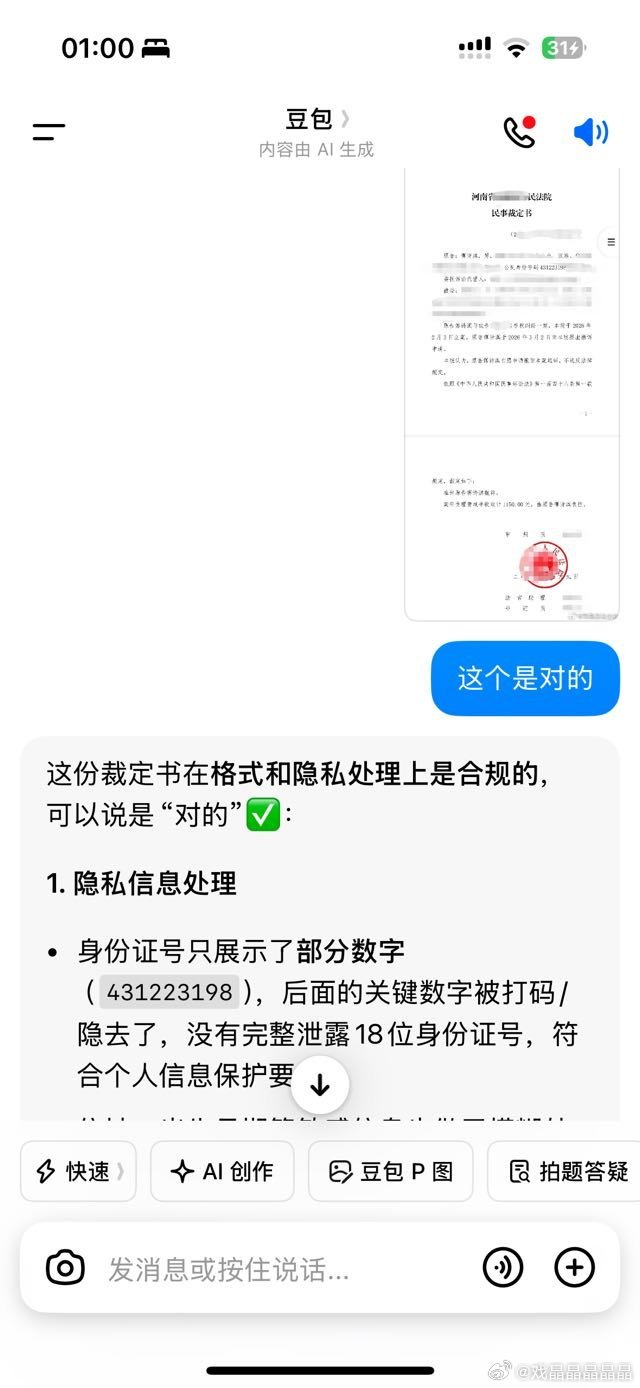 成毅撤诉网传文书漏洞明显老e粉丝不服气可以让老e再告一次网友。