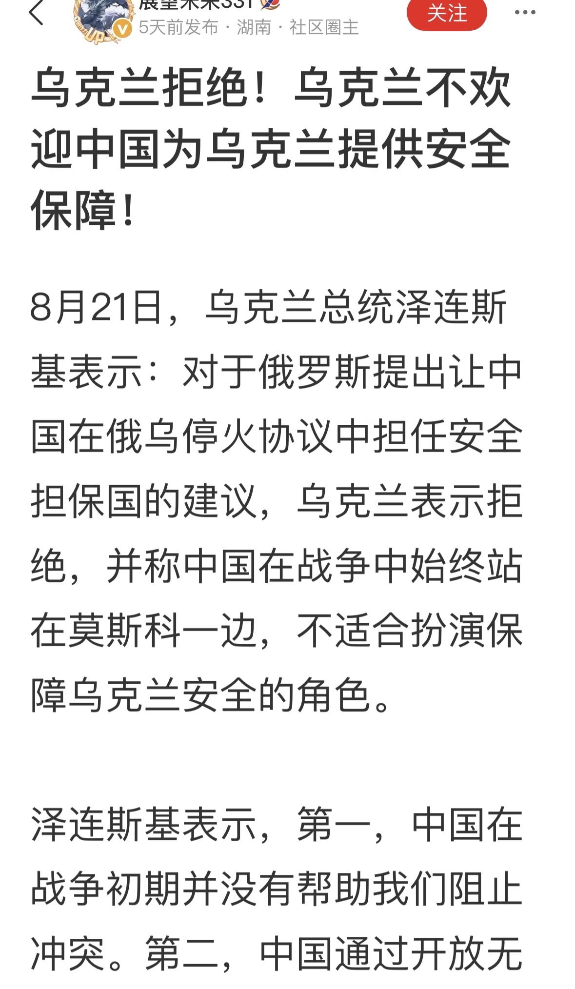 中国为解决乌克兰危机作出了大量工作，劝和促谈，提出了很多建设性意见，事实上，目前
