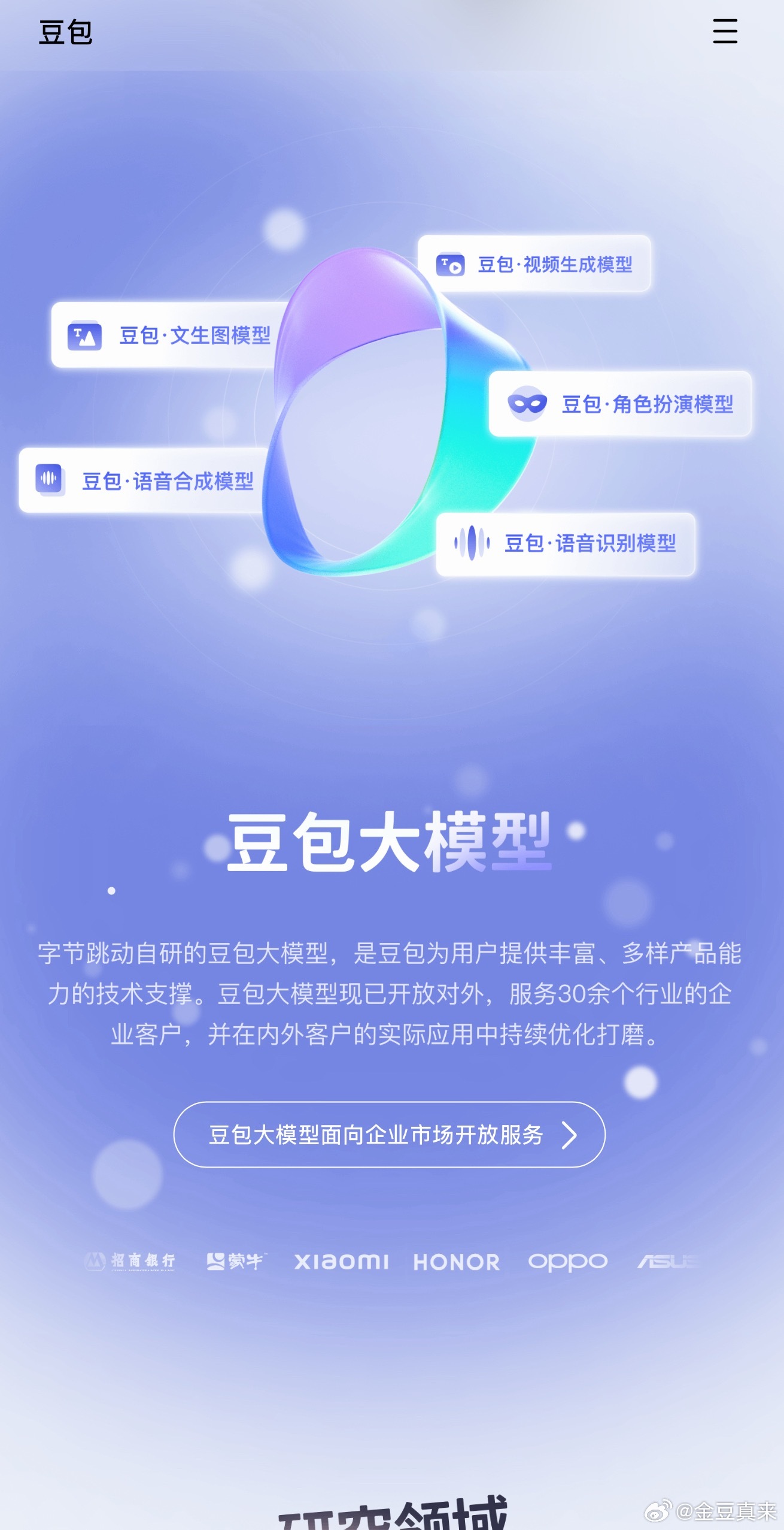 豆包专业版AILifeDemo 长期被繁琐重复工作消耗的上班族，终于等到豆包2.