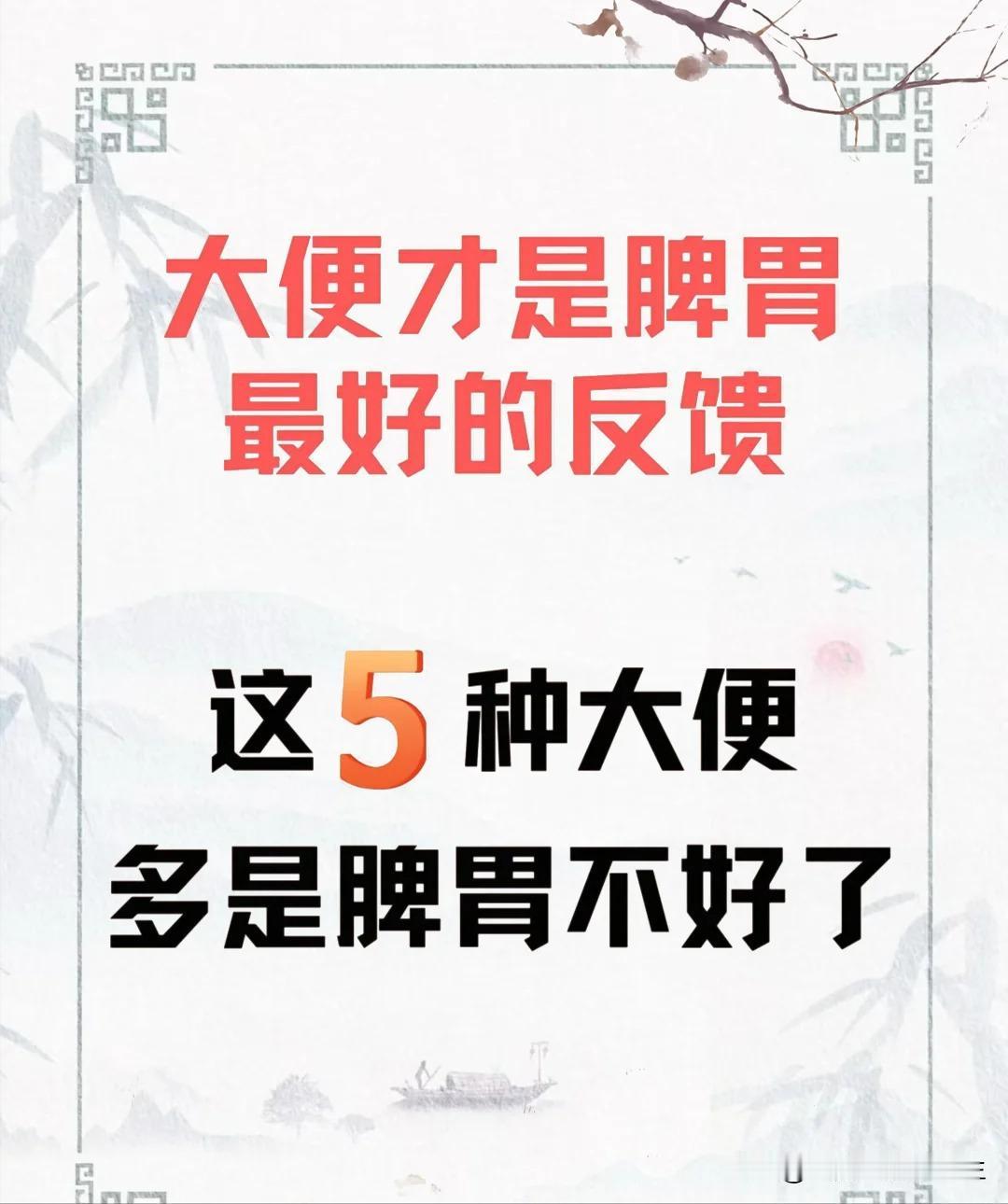 【脾虚看大便，看看你的是什么样子？】



1、有未消化的食物


2、大便先干