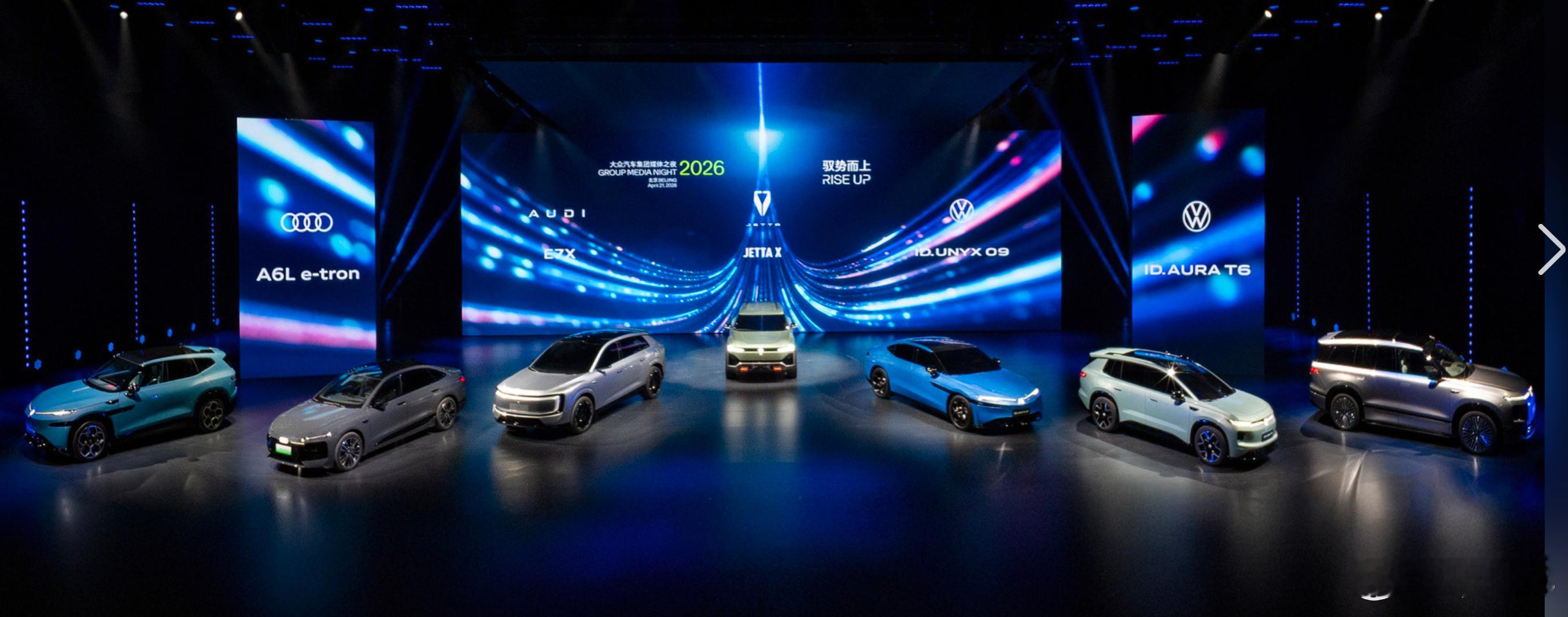 大众汽车、捷达、AUDI品牌的四款车型上演全球首秀，其中包括：在24个月内完成开