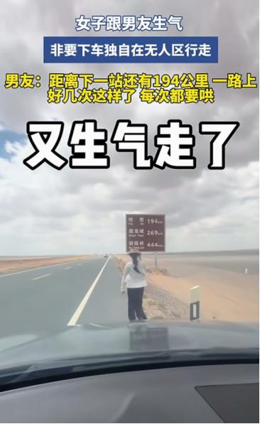 “心不是一般的大！”新疆，男子自驾带女友出去玩，开车到无人区，两个人吵架拌嘴，女