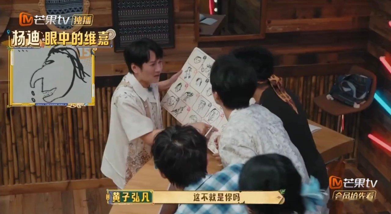 杨迪把维嘉画成开瓶器了别人画画写实，杨迪画画主打脑洞大开，维嘉直接喜提开瓶器同款