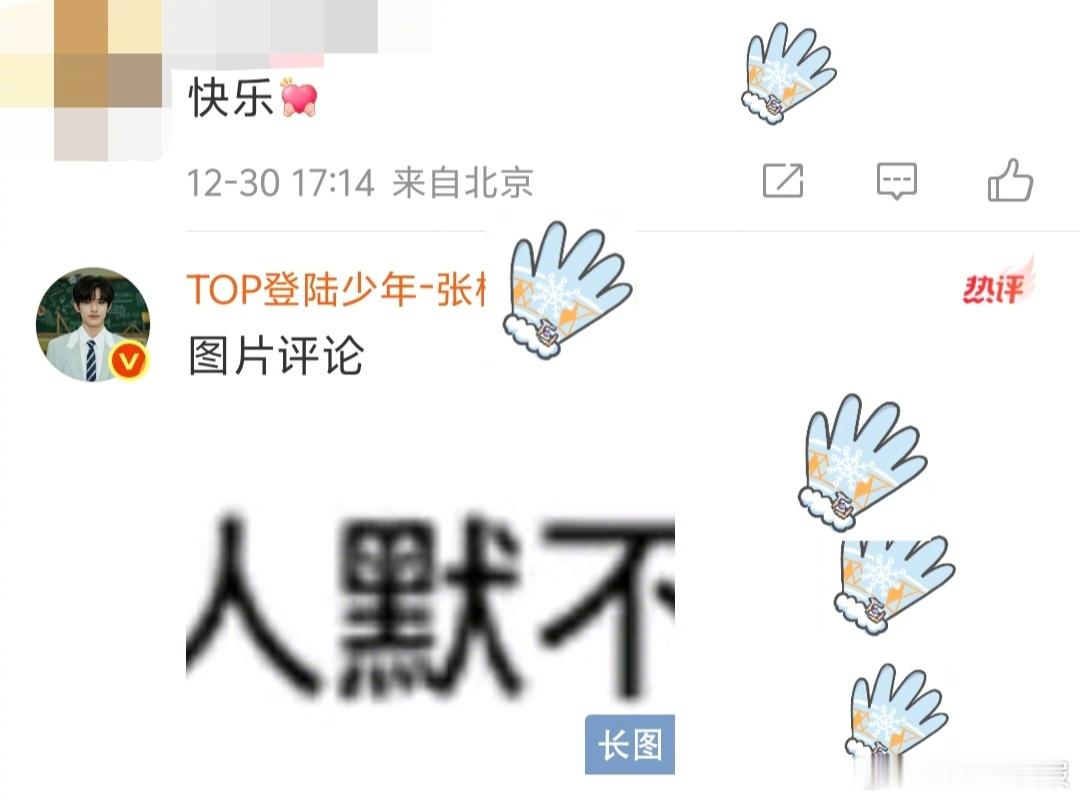 非正式跨年派对 跨年不只有舞台的狂欢、真诚的分享、还有悄悄准备的温暖彩蛋~ 【1