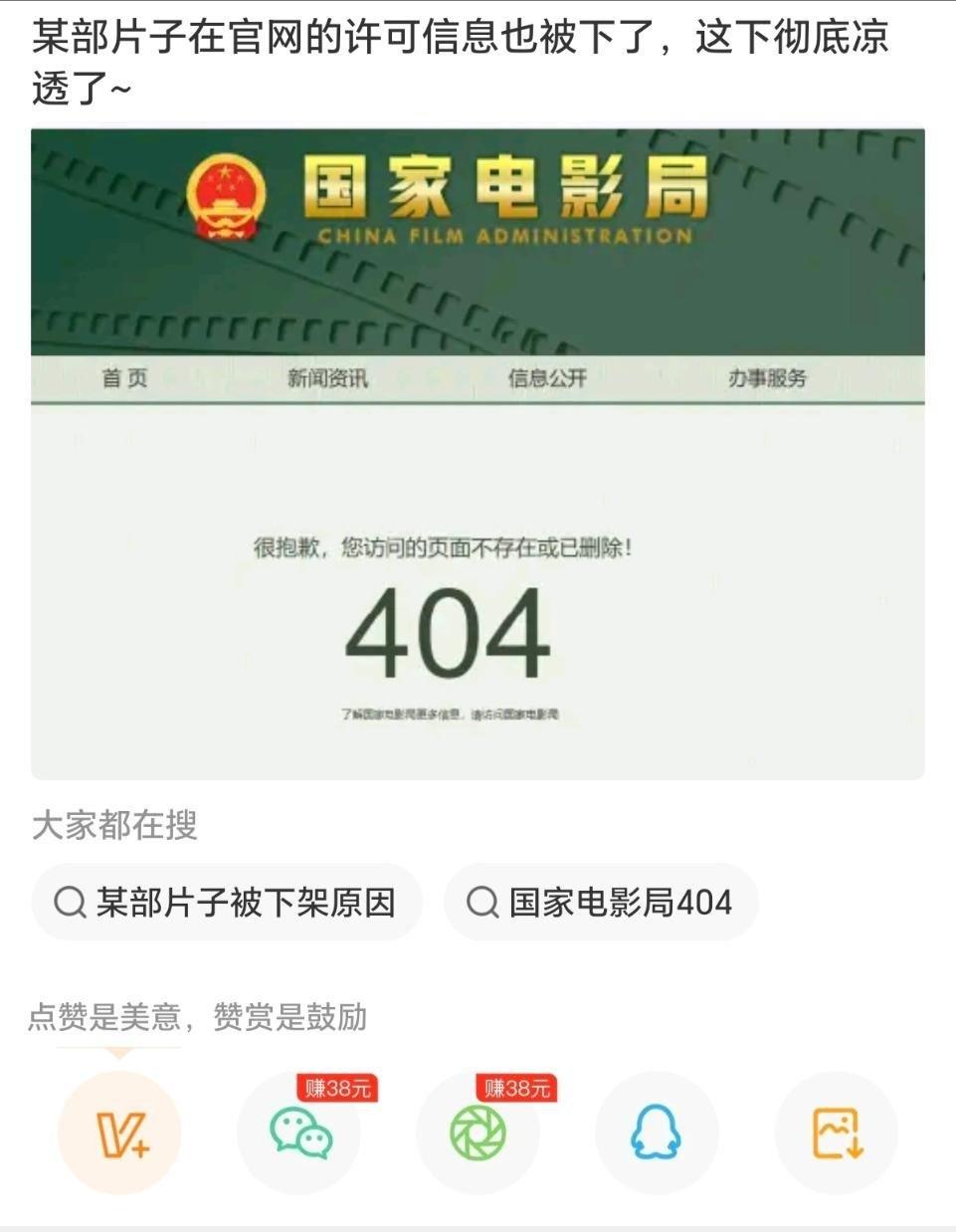 监狱来的妈妈彻底凉了！电影局官网已经下架，又违法又缺德，没有再上映的可能性了。