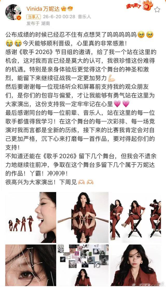 万妮达不知道还能在歌手留下几个舞台万妮达说不知道还能在歌手留下几个舞台拒绝套用安