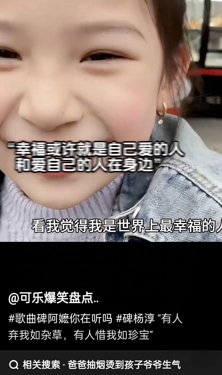 正在锻炼，可是手机突然放出来这个视频，把自己看哭了……
爷爷奶奶不爱我……
又因