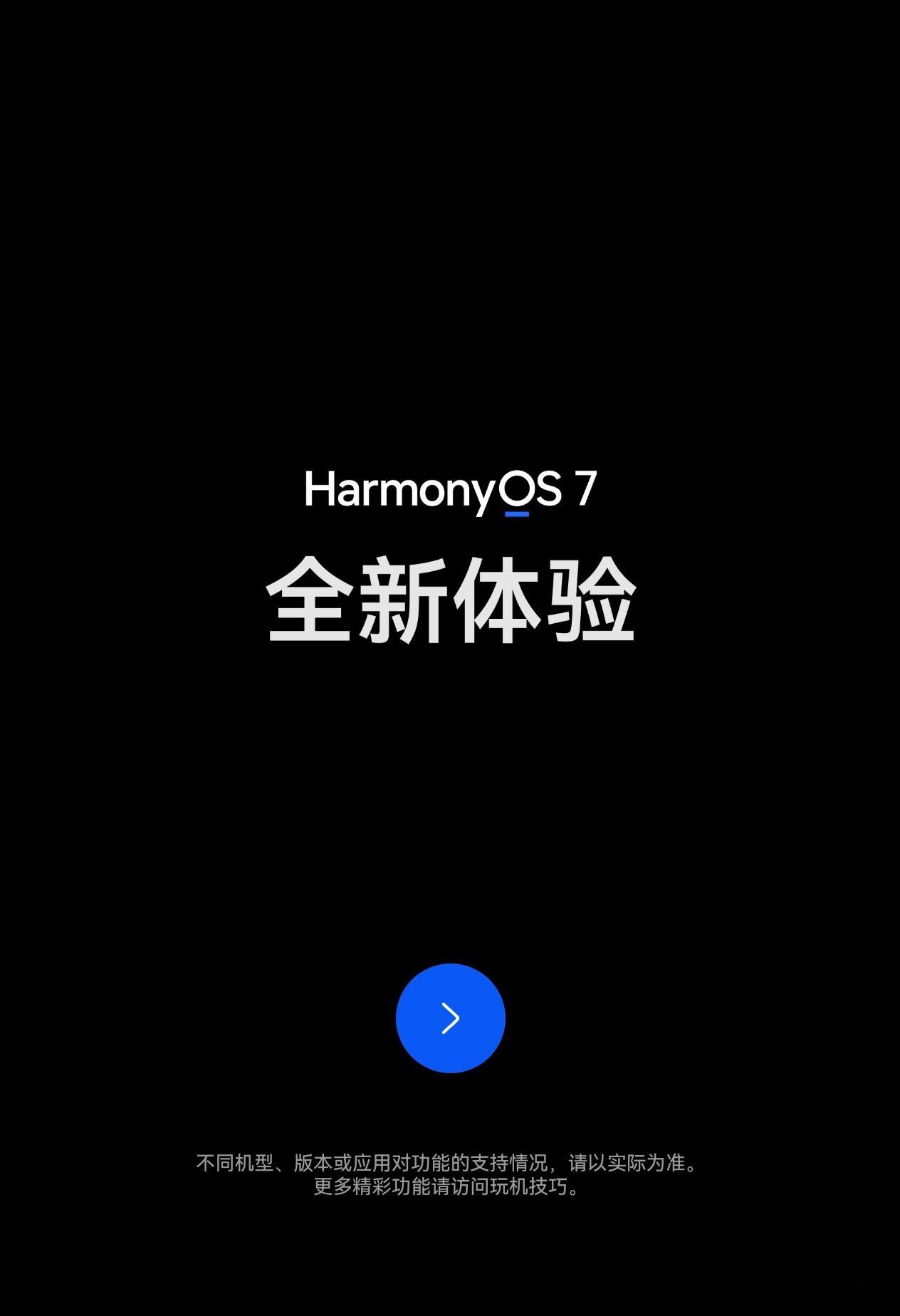 更新完鸿蒙7Beta之后 卓易通变成安卓16了 真的流畅很多... 