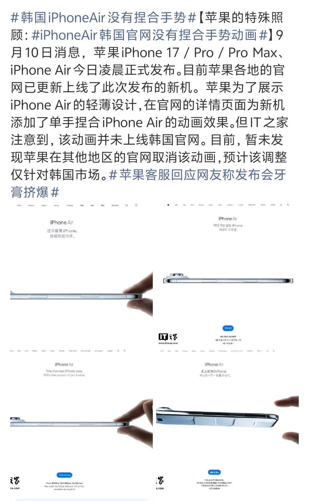 倒也非常符合国情了。。。数码圈的那些缺德事韩国iPhoneAir没有捏合手势 ​