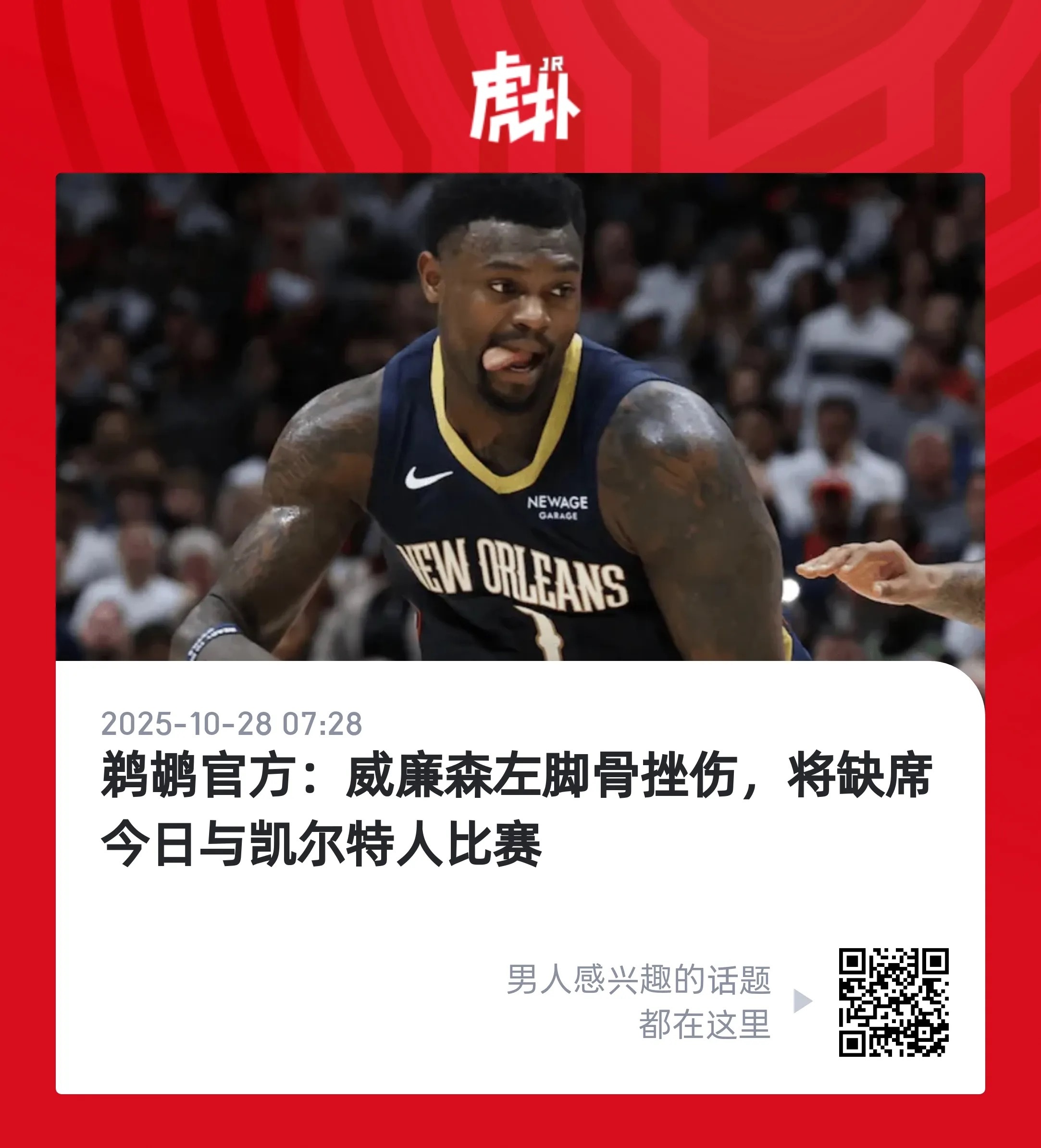 习以为常… ​​​