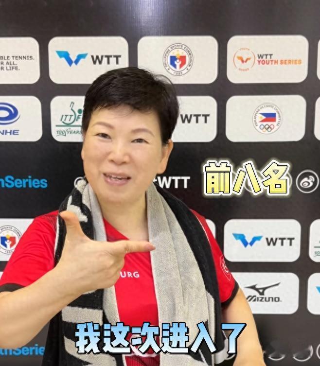 太了不起了！62岁“乒乓球奶奶”倪夏莲，14日发视频说，她已进入菲律宾前八、拿到