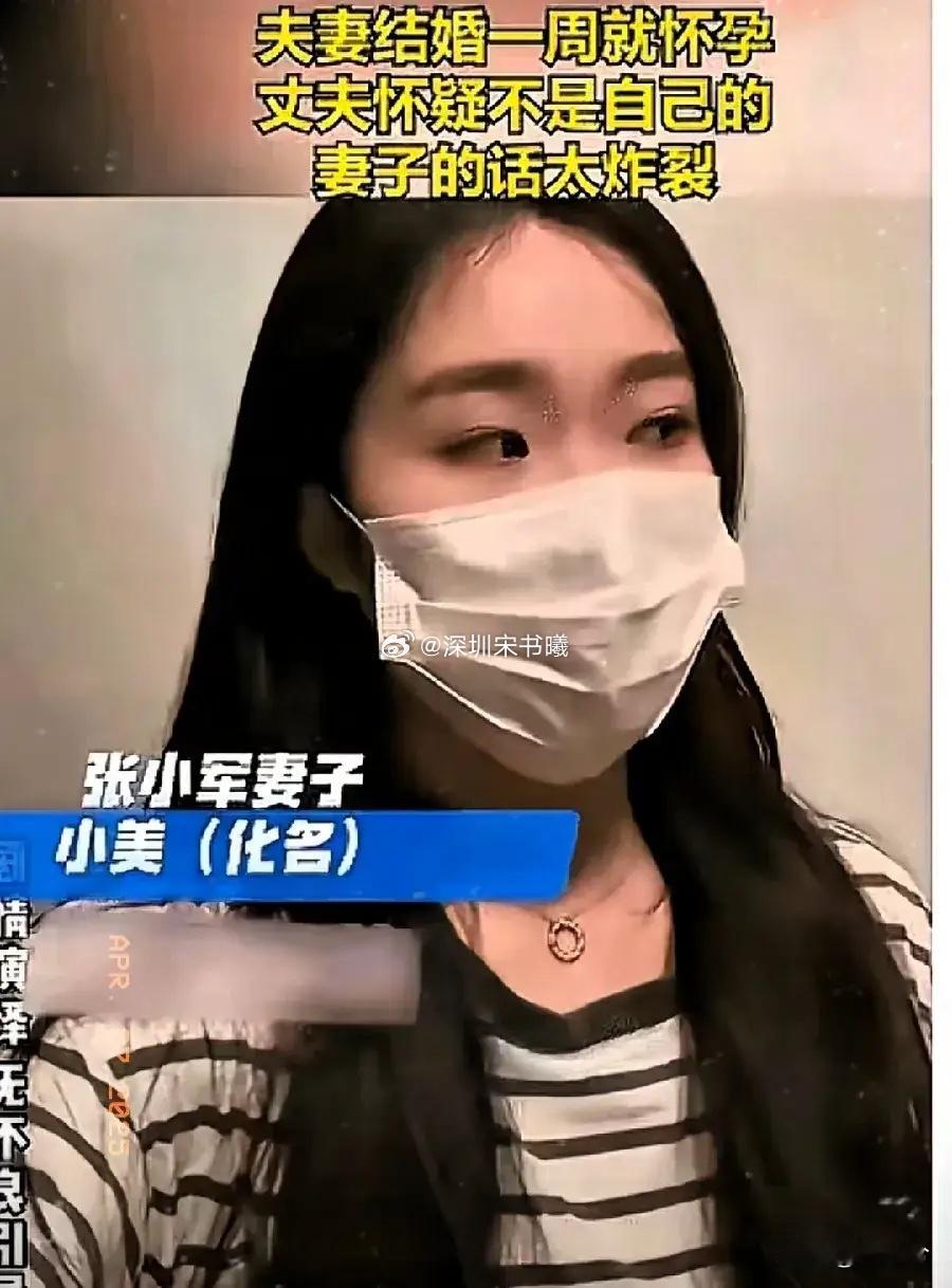 新婚才5天，妻子就查出怀孕。丈夫心里犯疑，要做DNA鉴定。妻子说去医院做了B超，