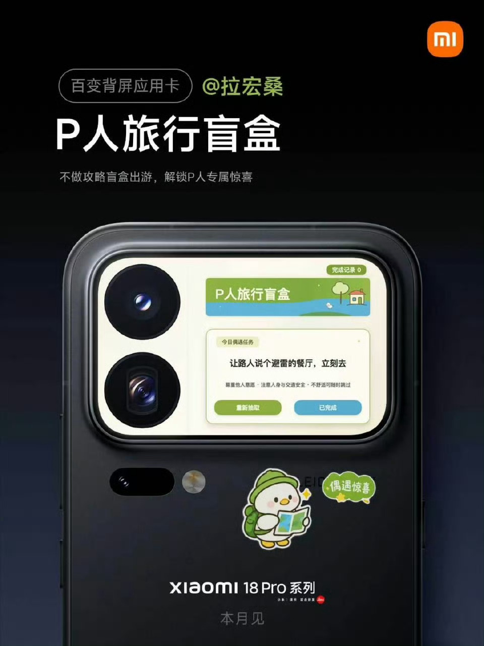 产品经理究竟是什么精神状态才能想到如此绝妙的应用场景？ ​​​