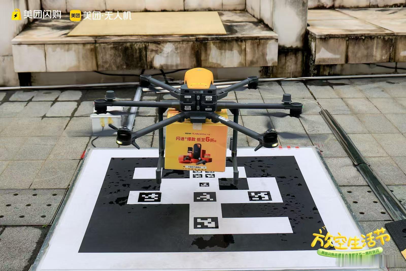 空包出游用美团闪购  不用塞满行李箱啦！美团闪购在深圳欢乐谷开启空投服务，品牌官