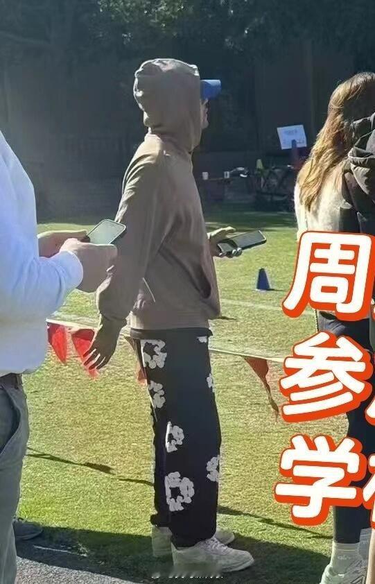 周杰伦参加孩子学校运动会  周杰伦墨尔本参加孩子学校运动会 是天王也是超级奶爸[