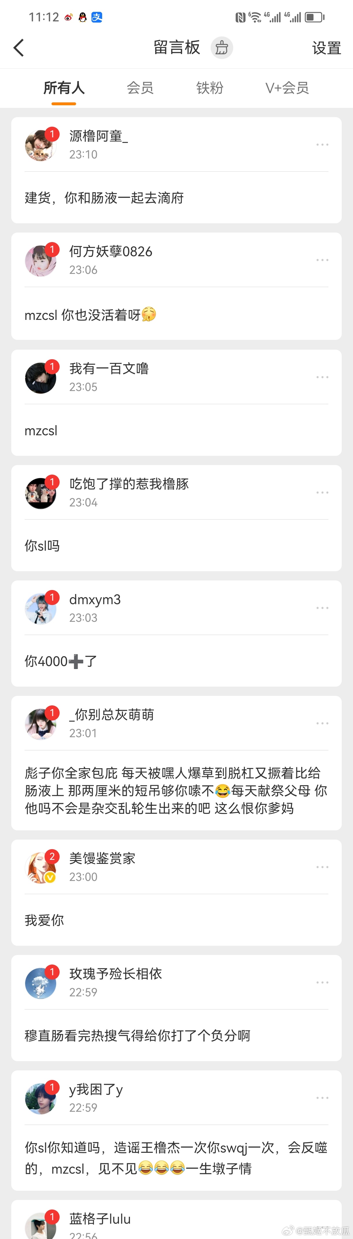 干嘛[拜托]窝什么都不知豆 ​​​
