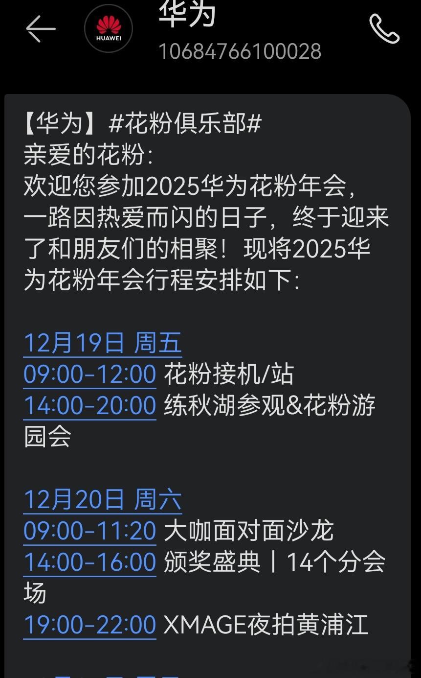 今年又可以参加花粉年会了，这次是第一次在上海练秋湖举办。大咖面对面的沙龙我选的是