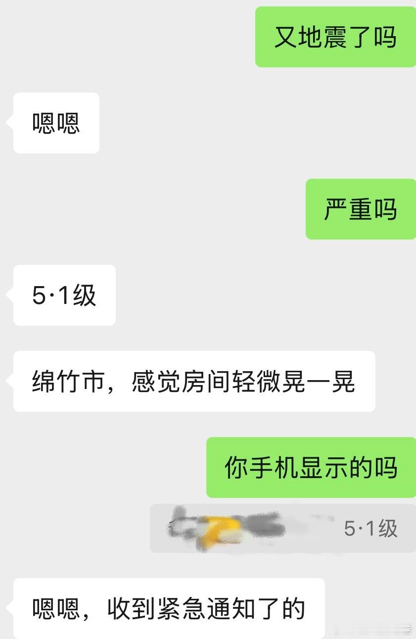 四川又地震了好像还有点严重 