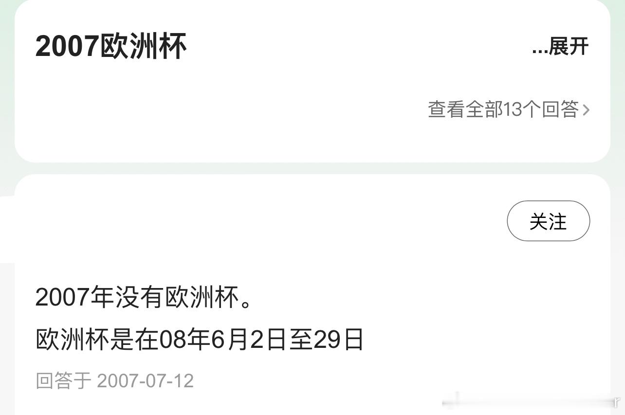 这几个梅西粉丝天天造谣是会怎么处理呢​​​