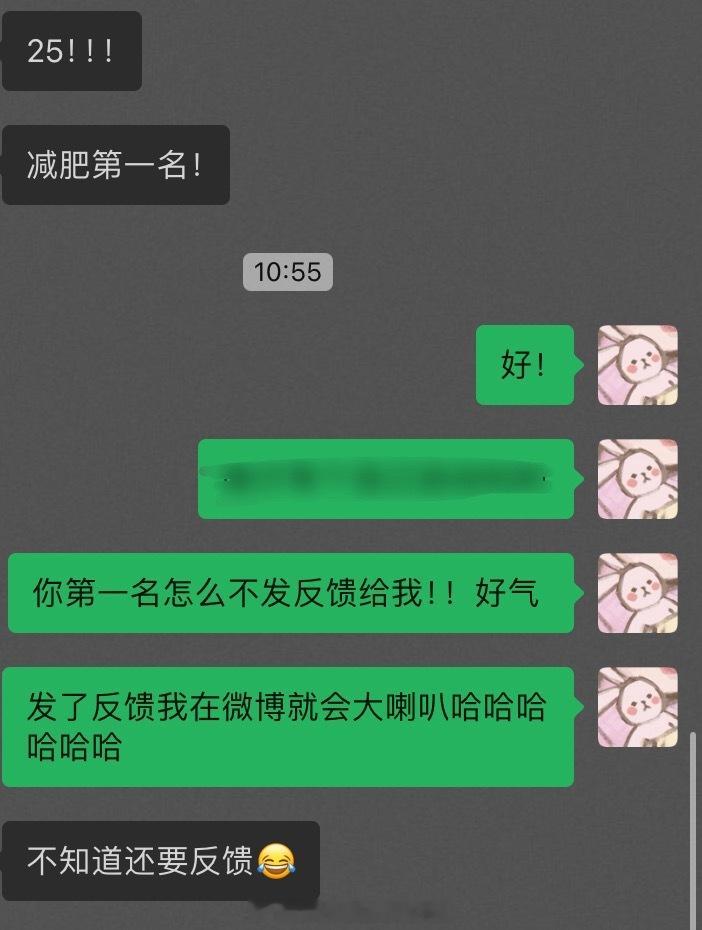 “身边人都说我瘦了一大号”——来自上一期夏季打卡群减肥第一名（25斤）的现身反馈