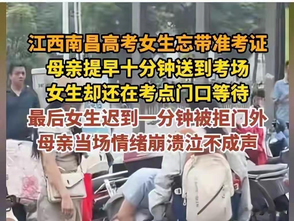考试的本质是淘汰，是否带好准考证，就是考试的一部分。
规则确实很严格，迟到一分钟