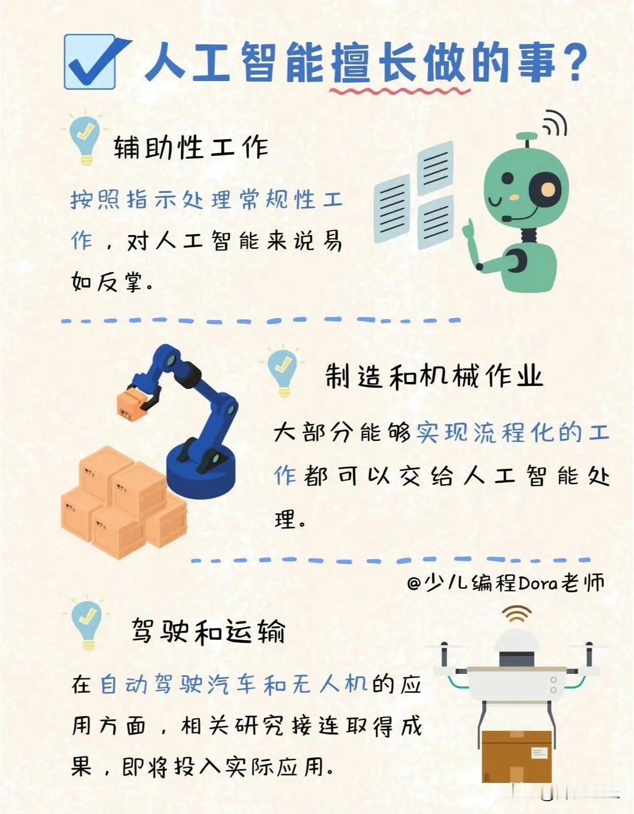 探寻人工智能我们学会用实用的技能把AI当作高效助手，而非对手。学会构建清晰、结构