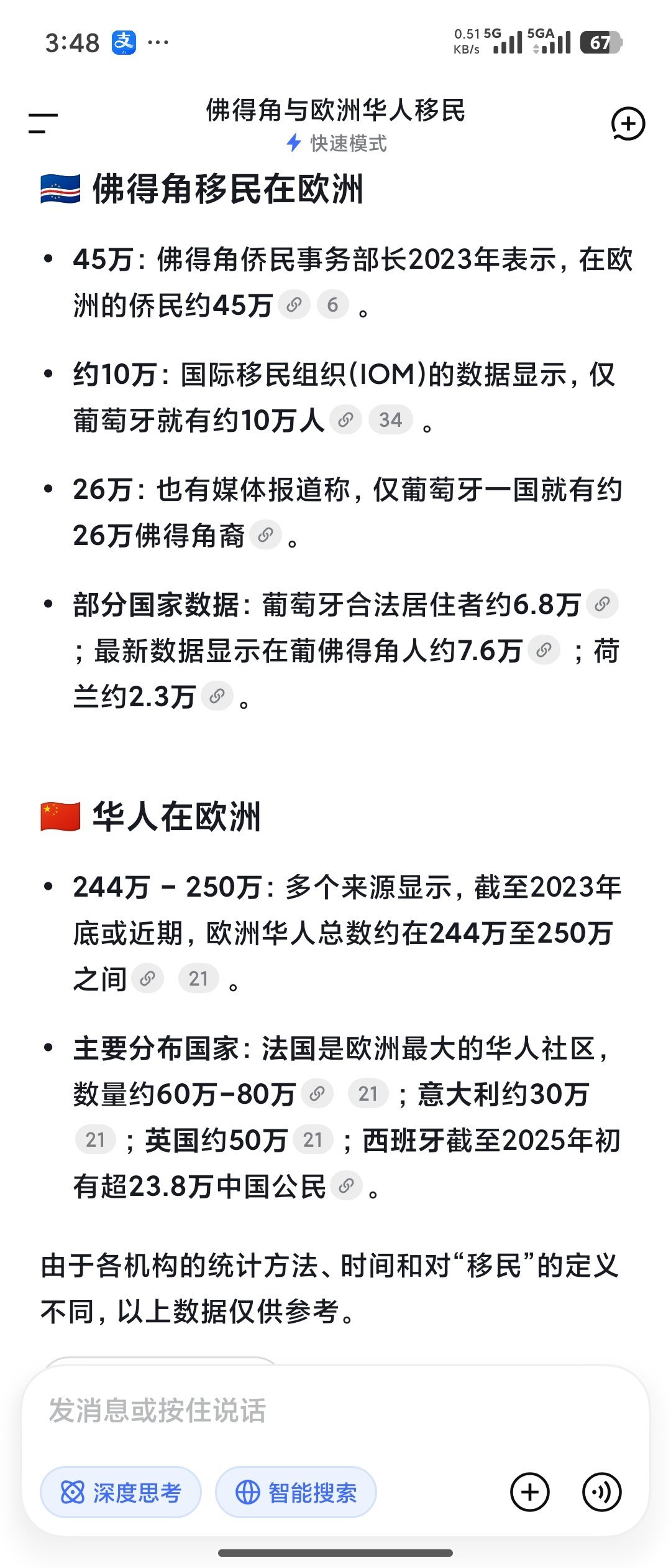 佛得角队收获1100万美元奖金本届世界杯趋势很明显，世界足球中心在欧洲。小组出线