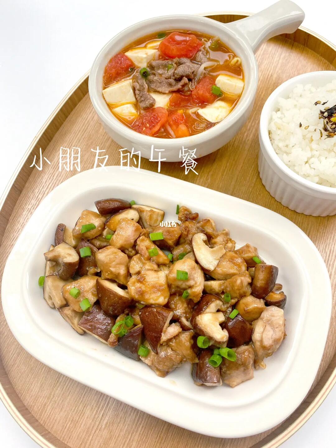 小朋友的午餐︱🍗香菇滑鸡🍅番茄牛肉豆腐汤