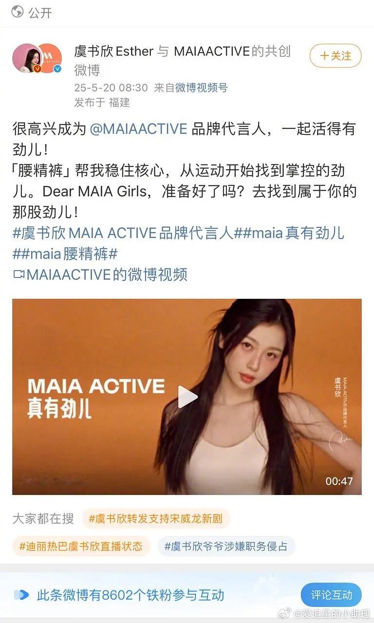 虞书欣最新博文一个小时铁粉才8000多，是掉粉了吗？ ​​​