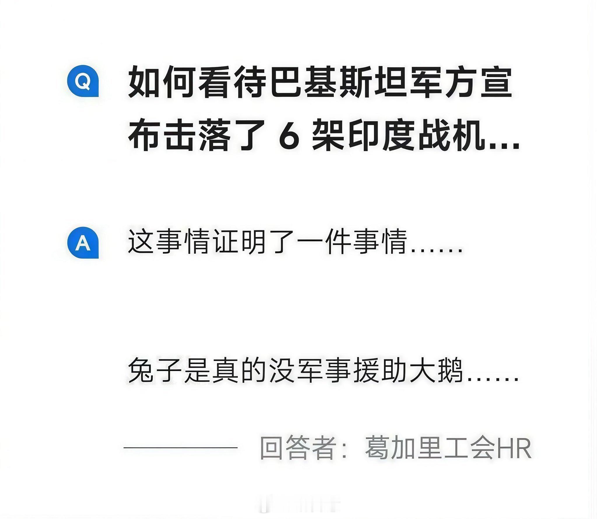 印巴125架战机激战1小时[允悲][允悲] ​​​