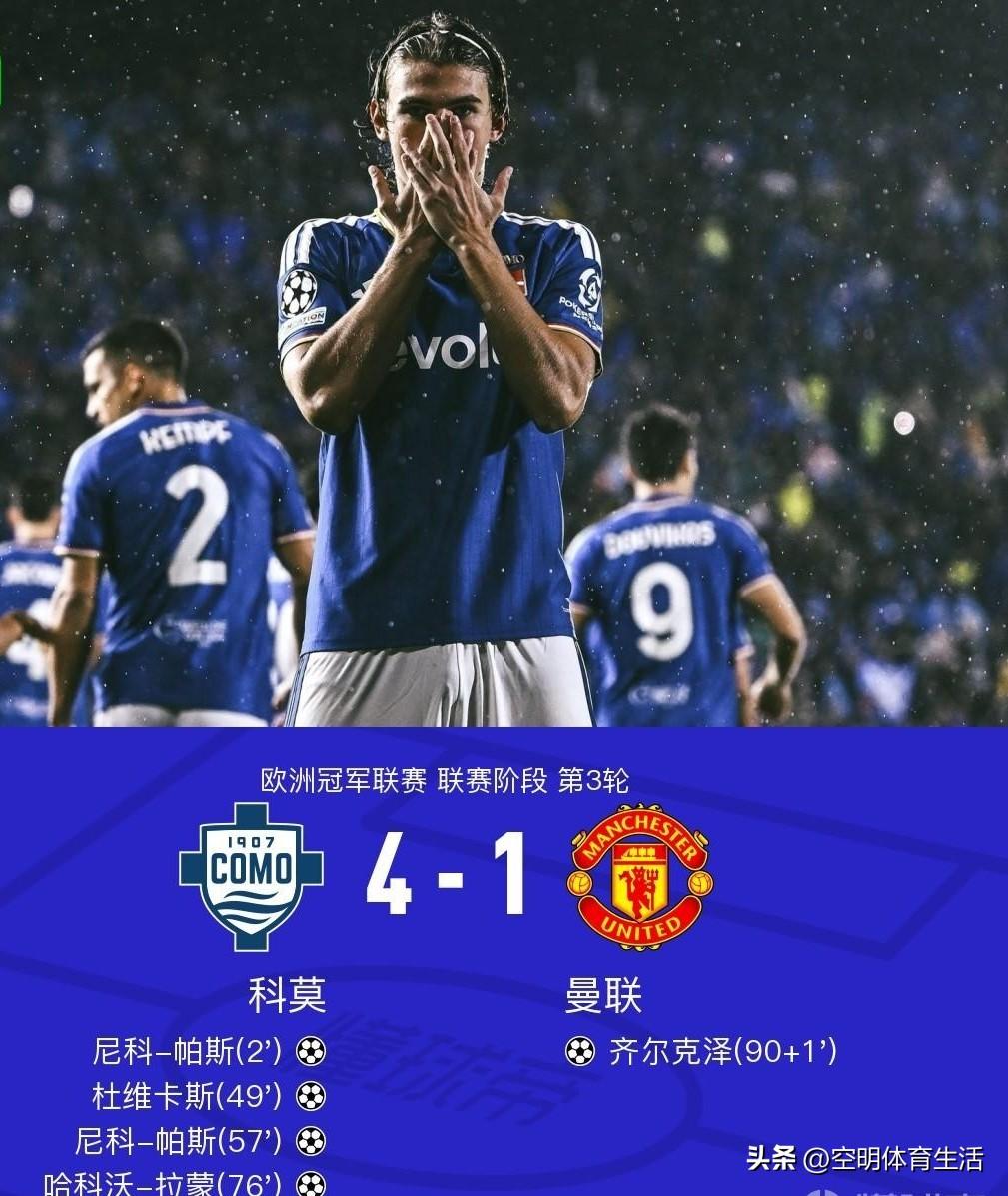 过山车!意甲从四队全败到四队全胜，只用了一周时间。

一周前，欧冠第2轮，意甲四