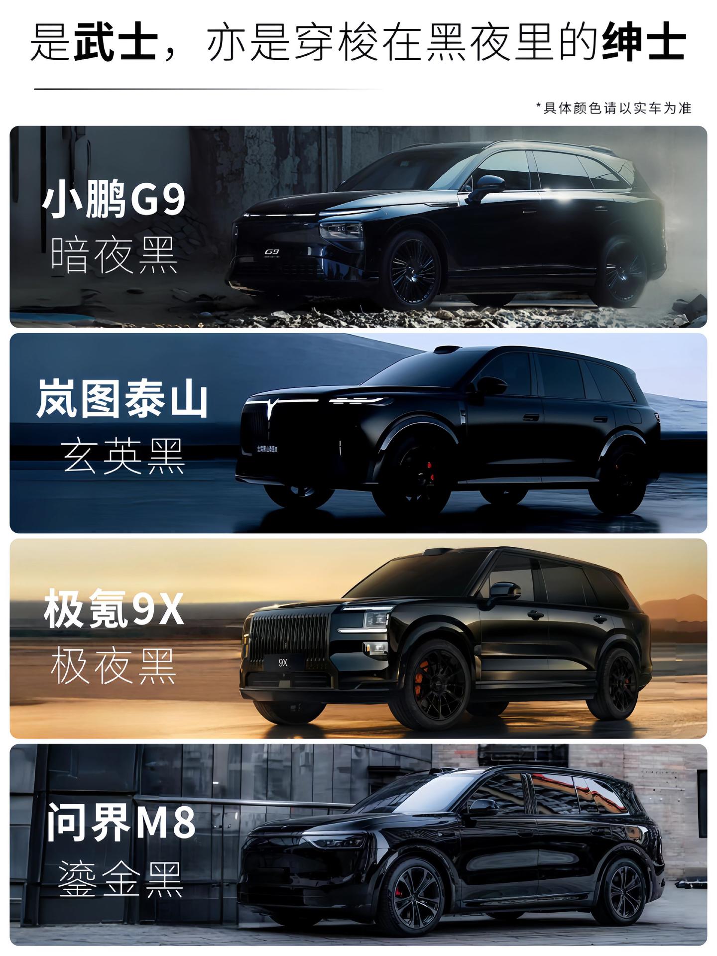 其它颜色只是过渡，黑武士才是最终归宿！