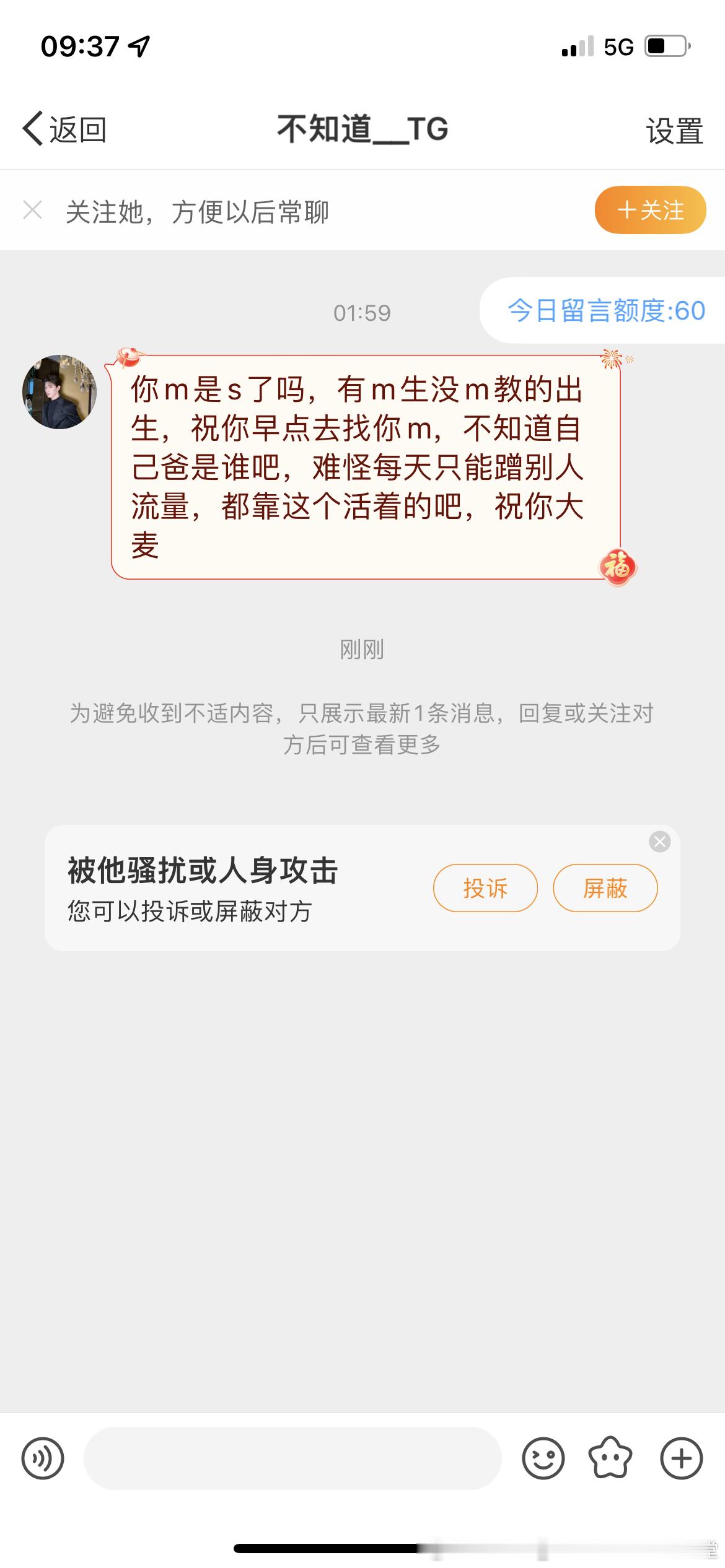 一睁眼就收到蛋蛋给我拜年 