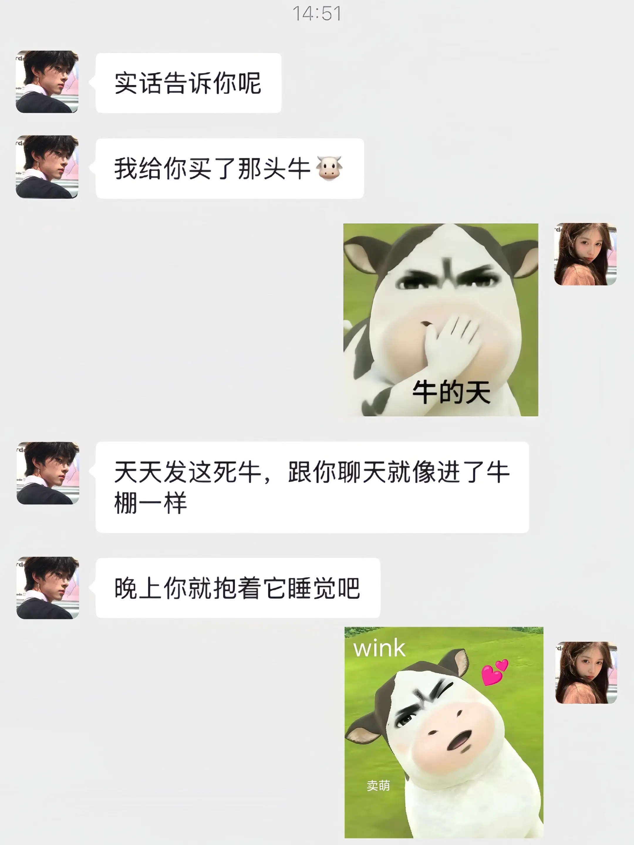 你也会为本牛着迷吧！