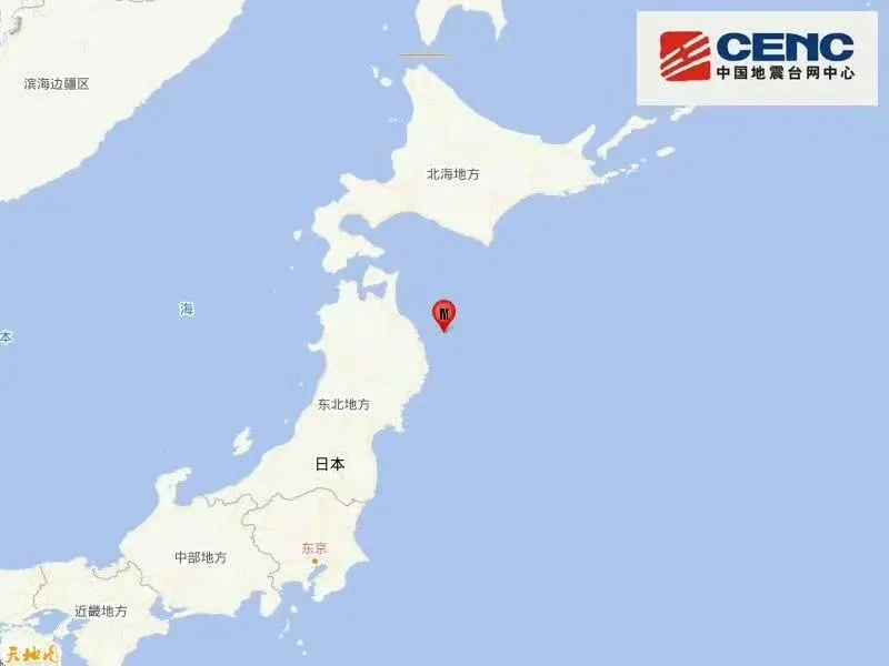 【日本突发6.9级地震，东京震感明显】中国地震台网正式测定：6月25日6时30分