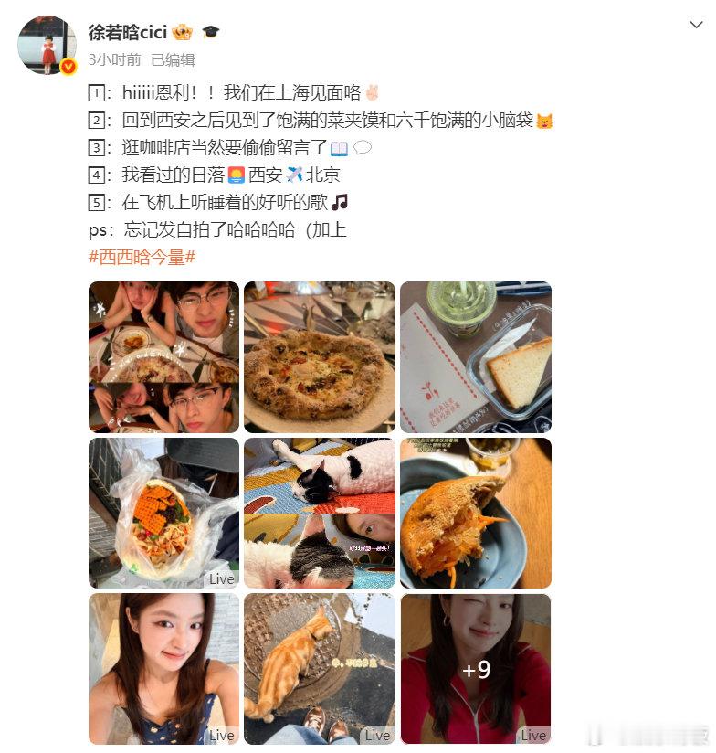 徐若晗晒和恩利合拍 恩利徐若晗又见面了 昨天网友偶遇徐若晗和恩利聚餐，今天就自己