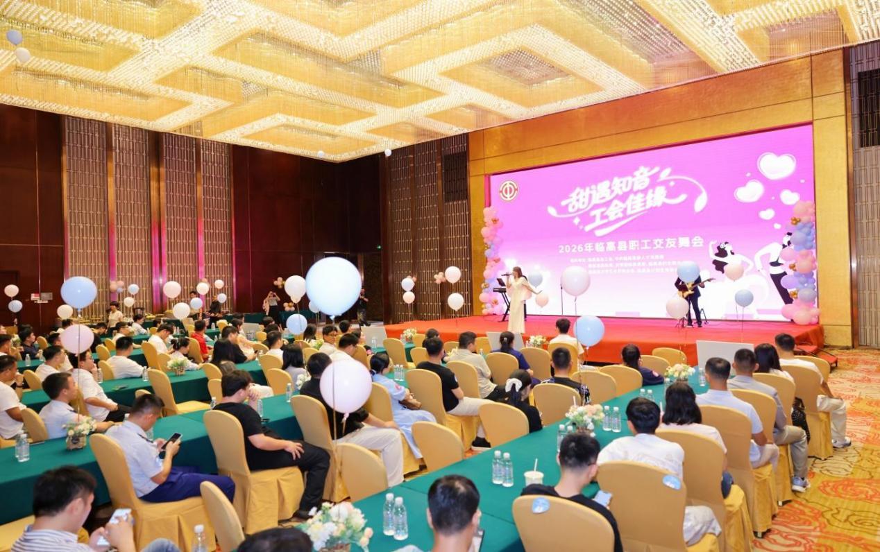临高举办职工交友舞会 16对单身职工甜蜜牵手