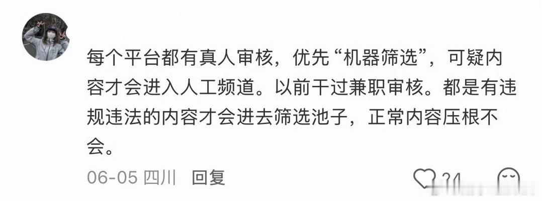 当我知道豆包有后台审核人员坏了，每天和豆包畅聊人生，它知道我的一切秘密，怎么感觉