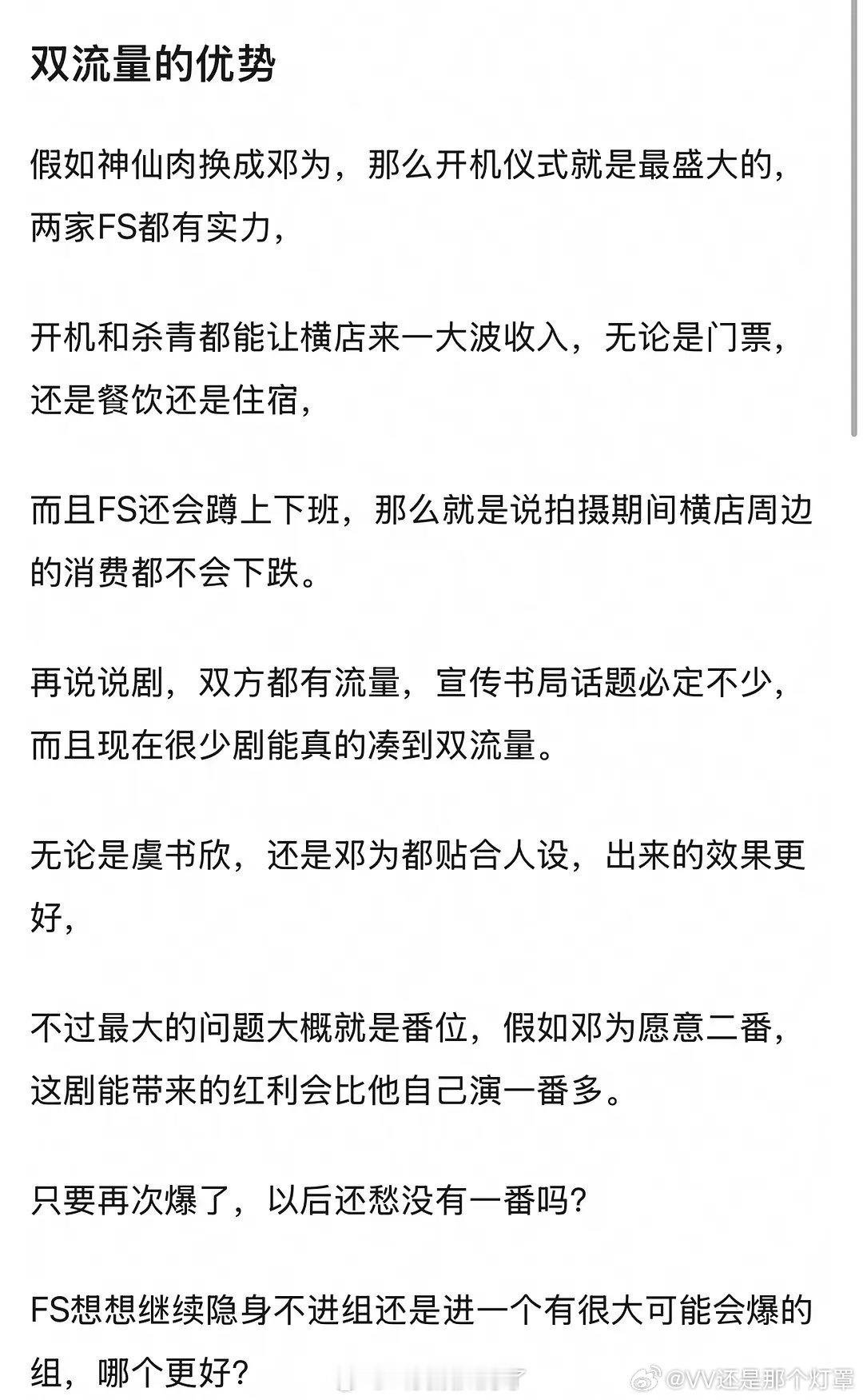 神仙肉换邓为的话对原著粉友不友好不知道，对我们乐子人非常友好