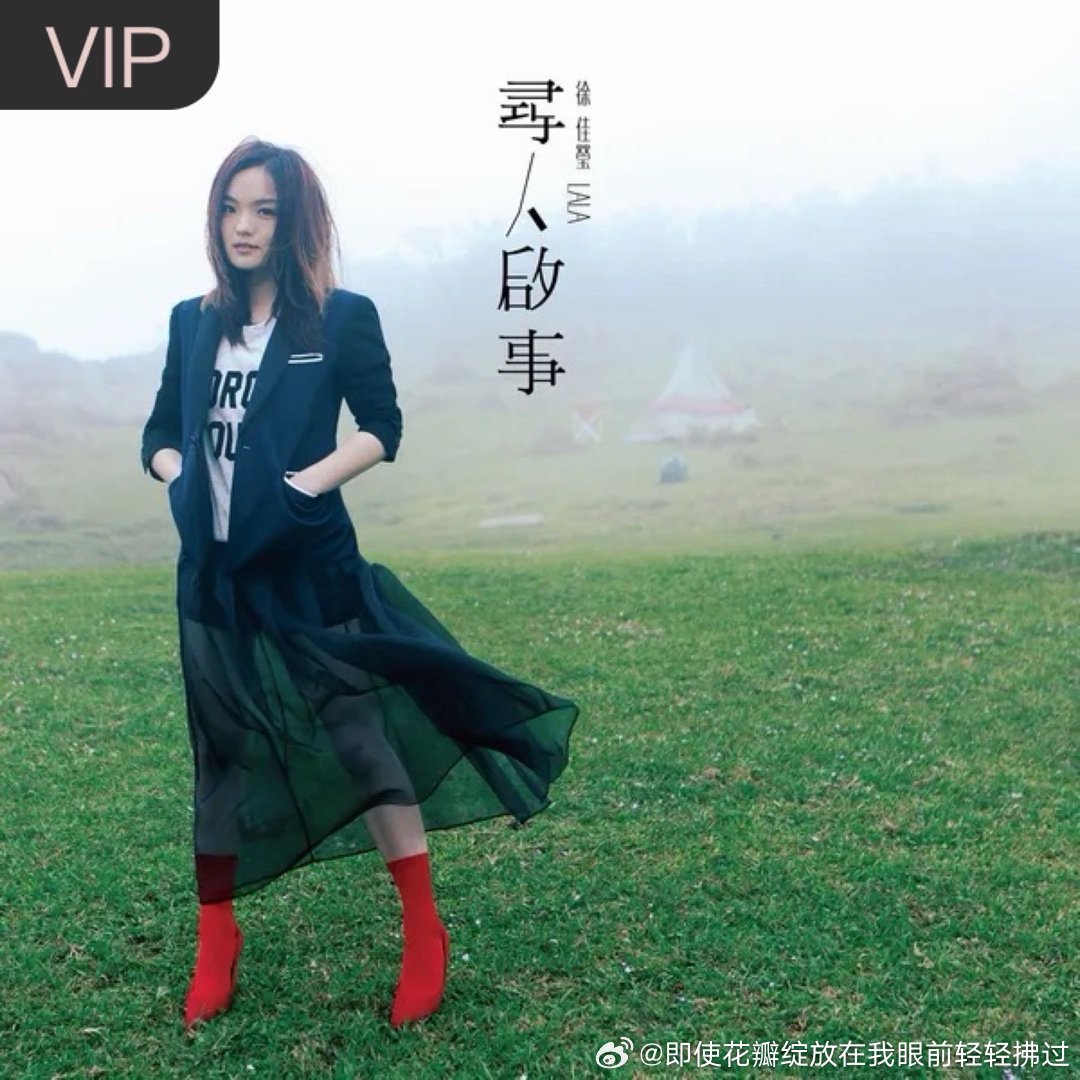 徐佳莹《我没时间讨厌你》我没时间讨厌你（