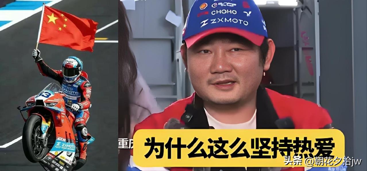 张雪成功是有原因的！

①天时。湖南人能吃苦耐劳，聪明好学，热爱让他梦想成真。张