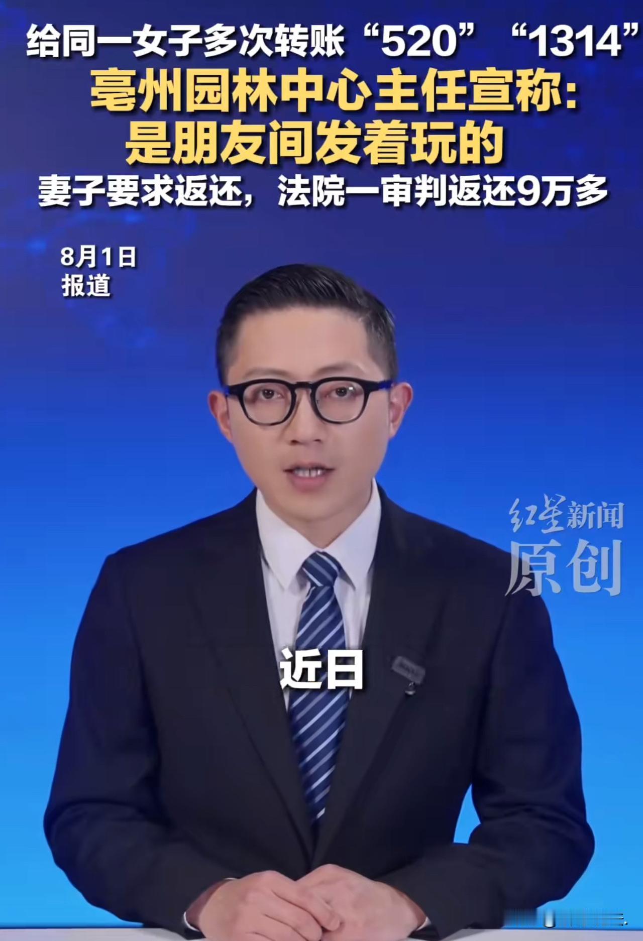 安徽亳州，男子是一名公职人员，3年内，3次向法院起诉和妻子离婚。妻子察觉到不对劲