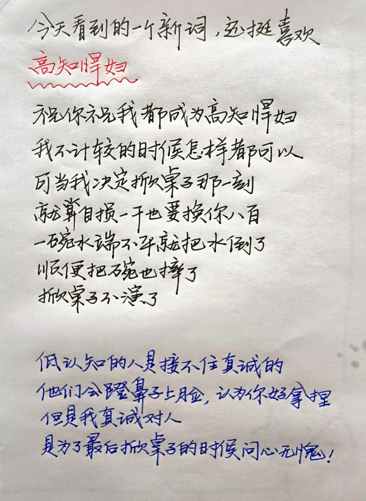 女性智慧 手写 每日分享 情感 生活感悟