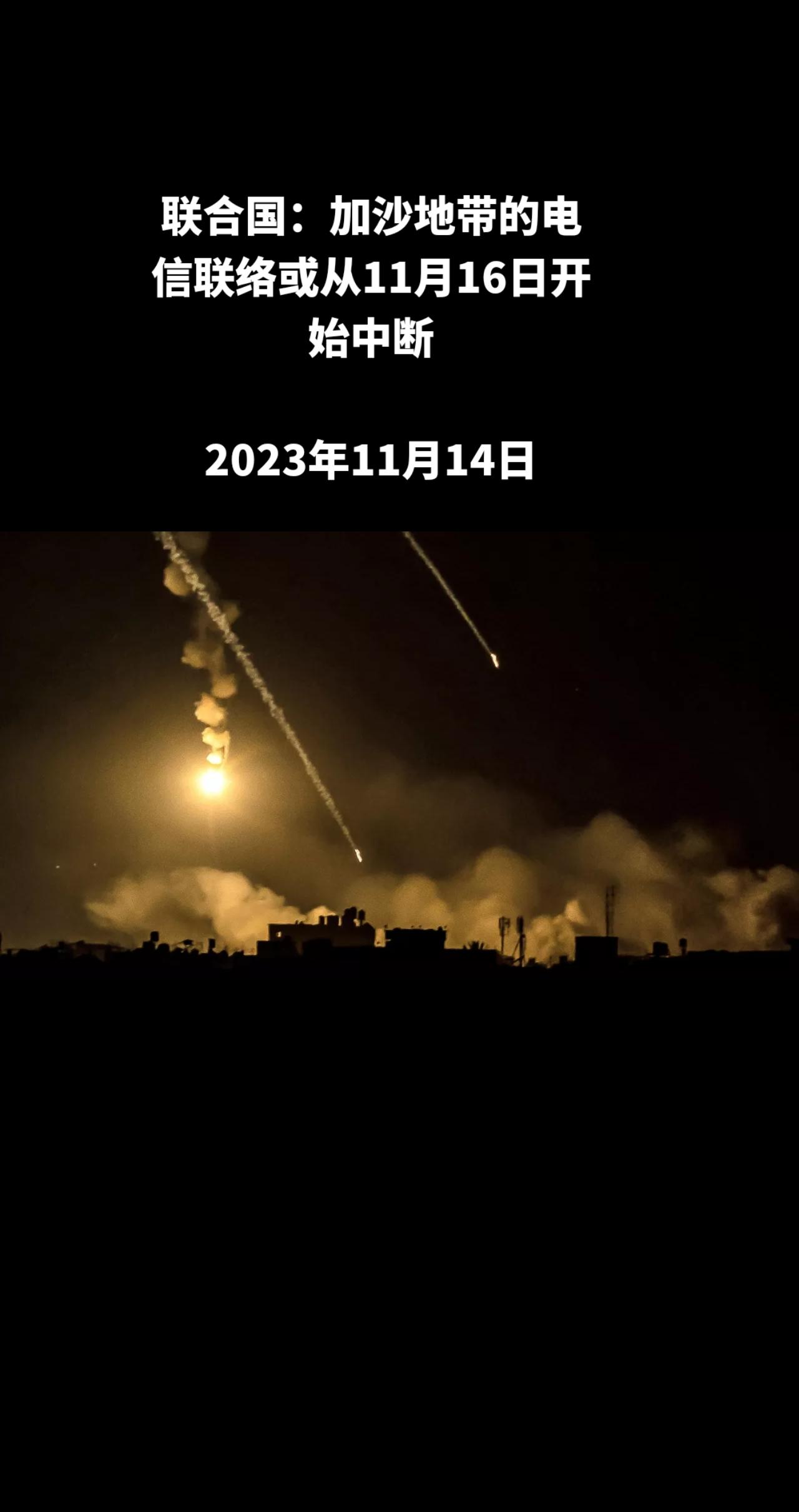 俄罗斯卫星通讯社莫斯科11月14日电 联合国近东巴勒斯坦难民救济和工程处（近东救