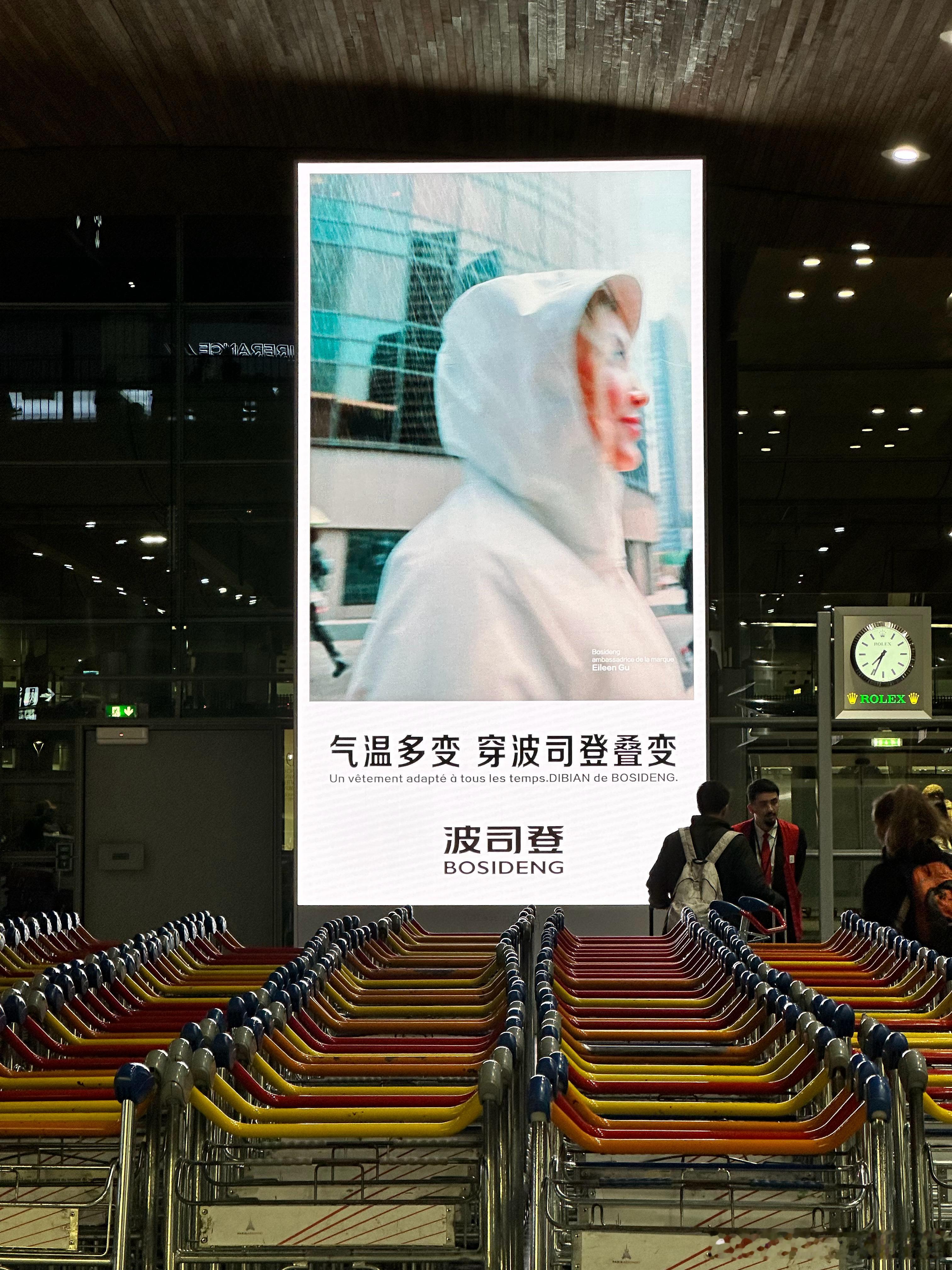 阿波的广告都做到巴黎机场了，牛批[笑cry]  ​​​
