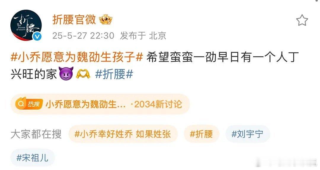 《折腰》这个剧宣是在配合催生Z策吗？癫癫的 ​​​