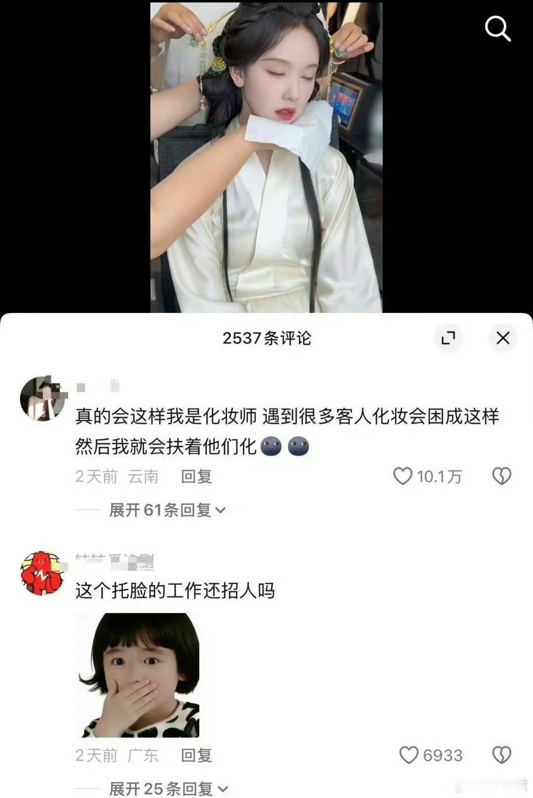 陈都灵化妆睡着 评论区无法共情很正常吧连轴就是很疲惫的啊化妆是化妆师的工作，画完