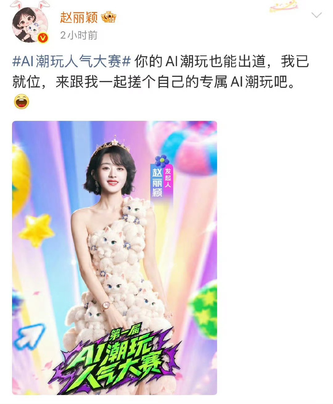 窝沥会被后援会拉黑的程度 ​​​