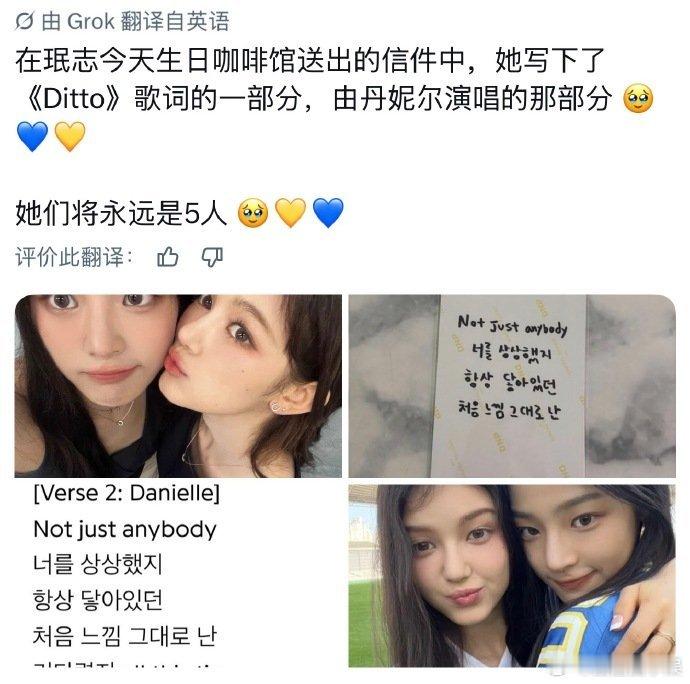 Minji画了6只兔子 Minji写了Danielle的歌词，蛋妞能回来吗 Mi