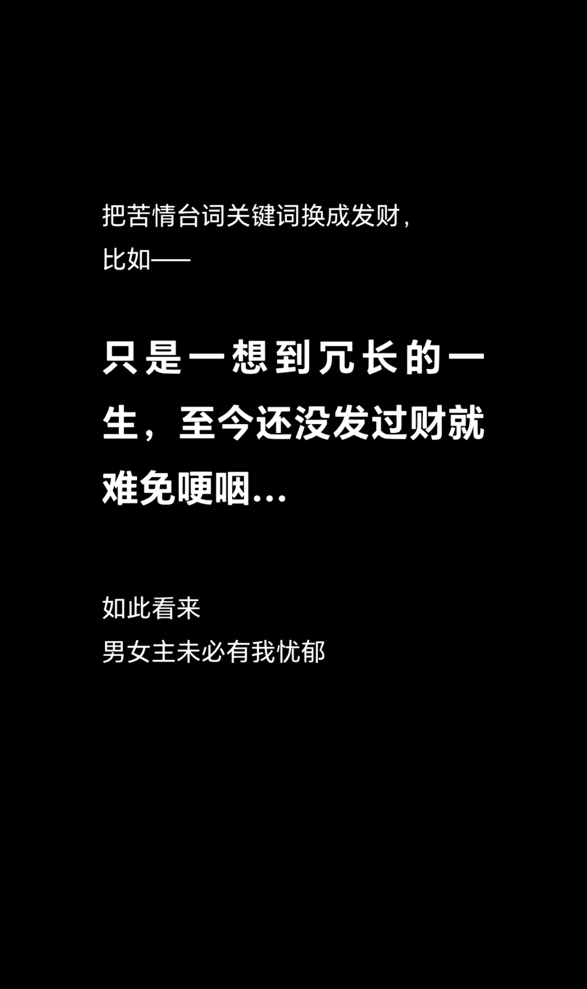 这句话我真的会哽咽 
